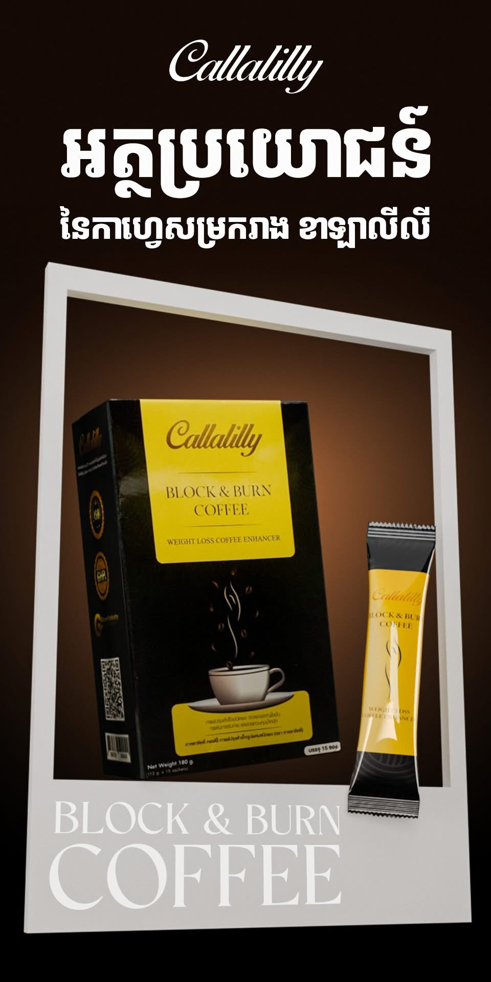 BLOCK & BURN' COFFEE