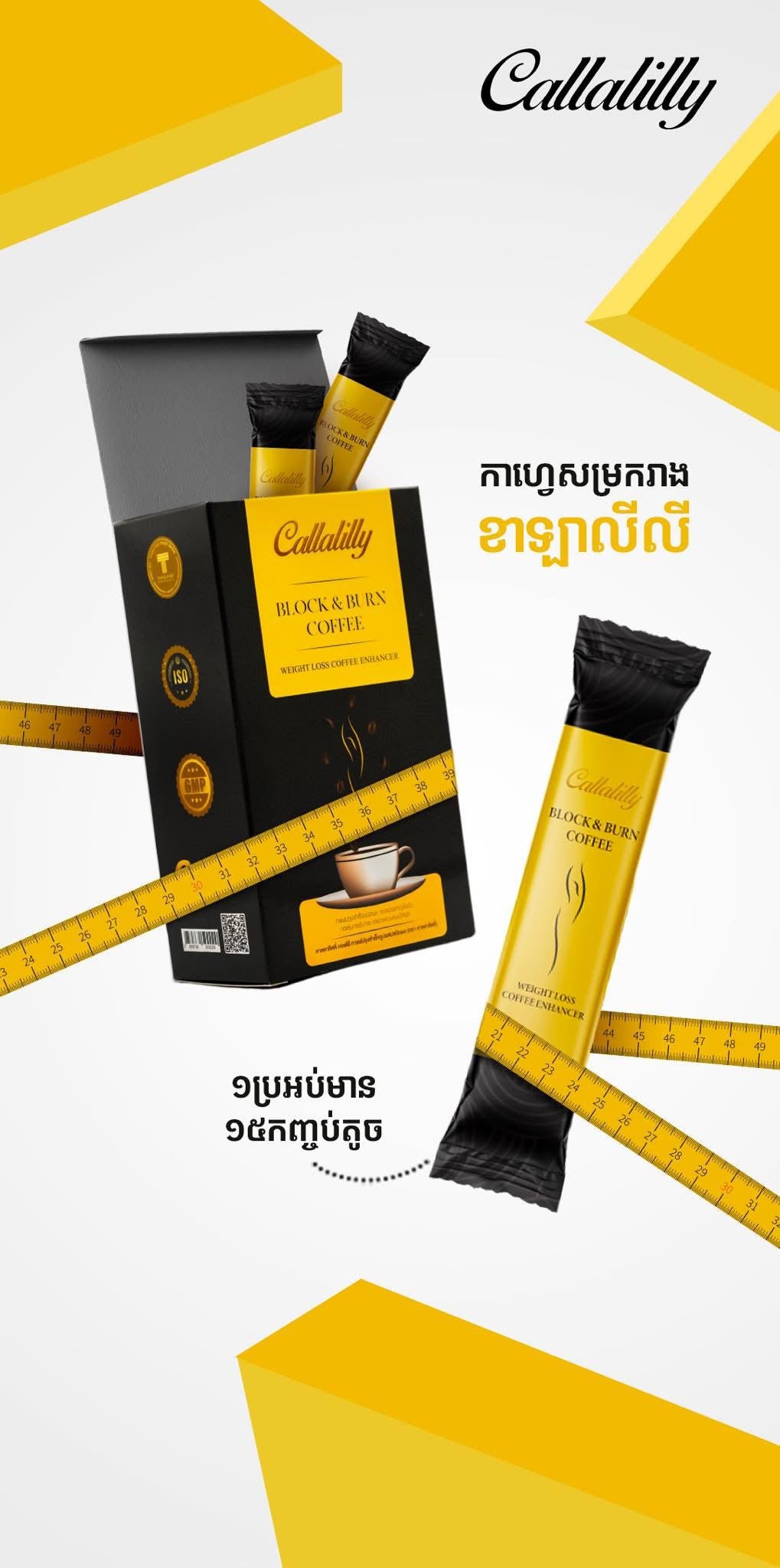 BLOCK & BURN' COFFEE