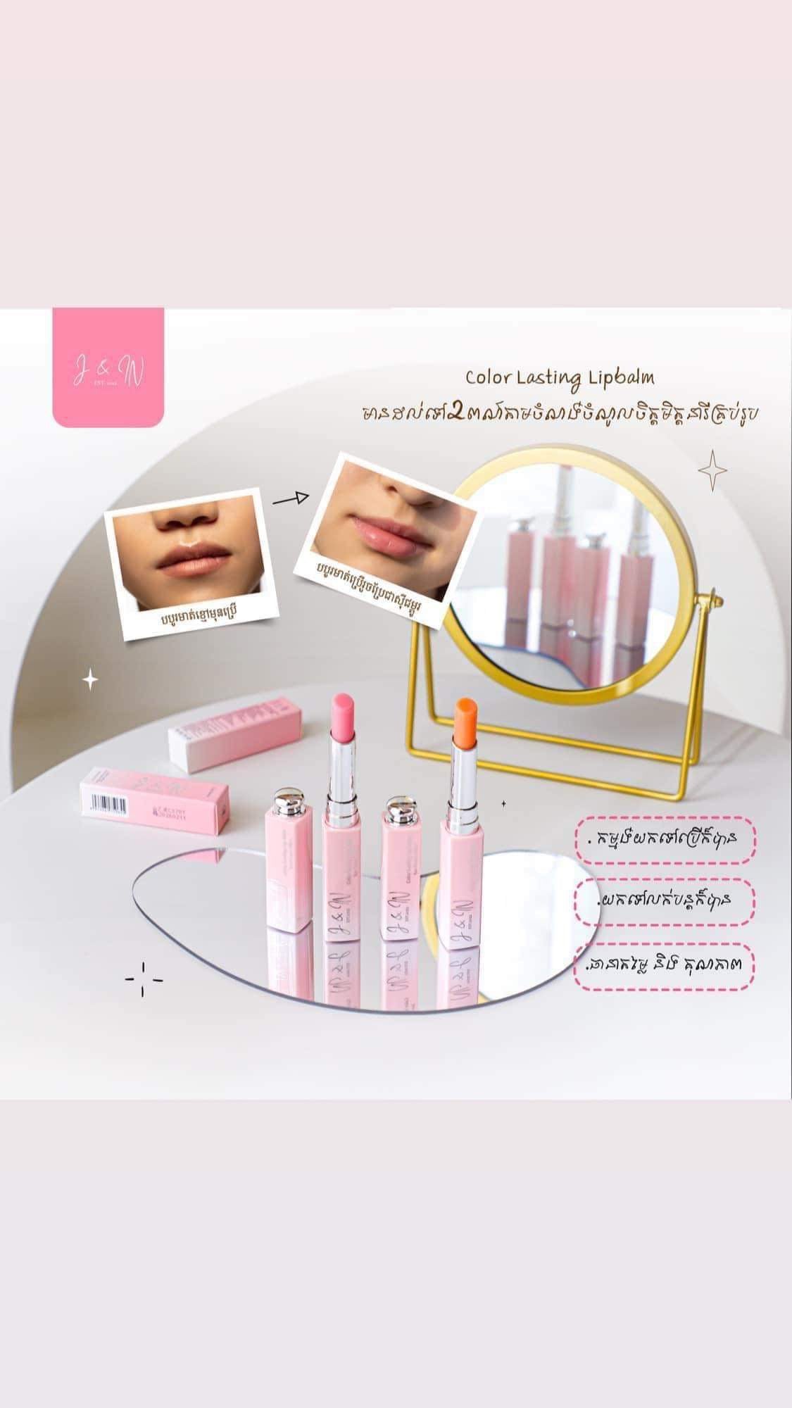 Lip balm