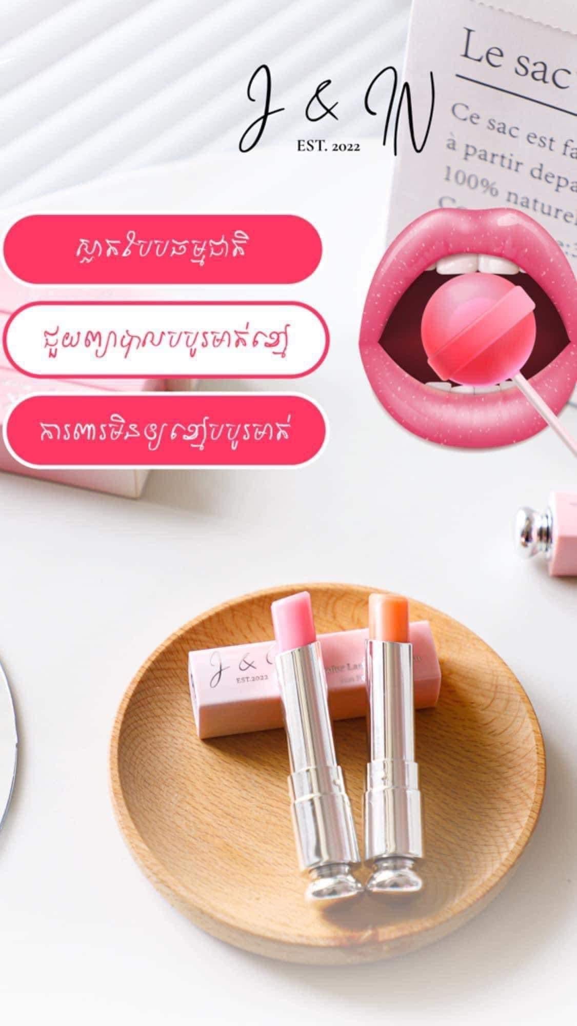 Lip balm