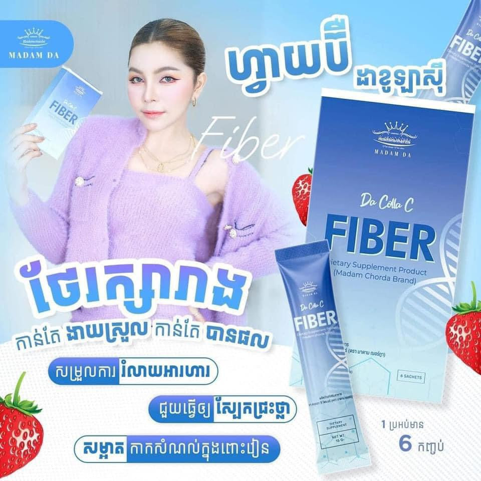 Fiber